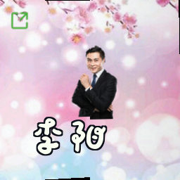 李阳