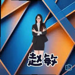 赵敏