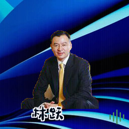 林跃